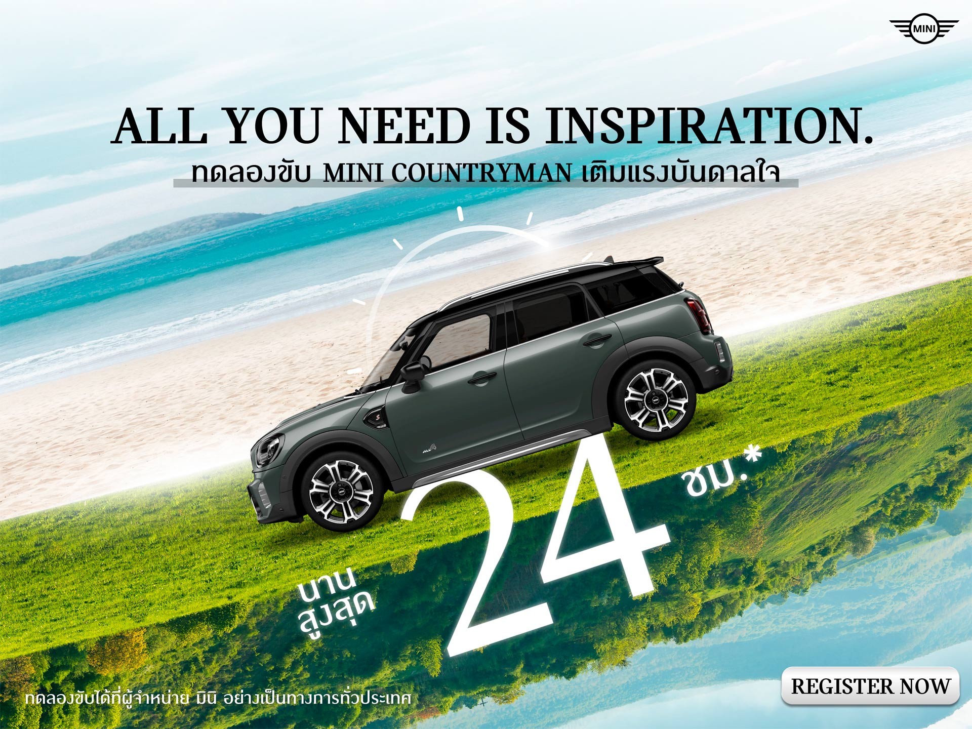 MINI Countryman 24hrs Test Drive